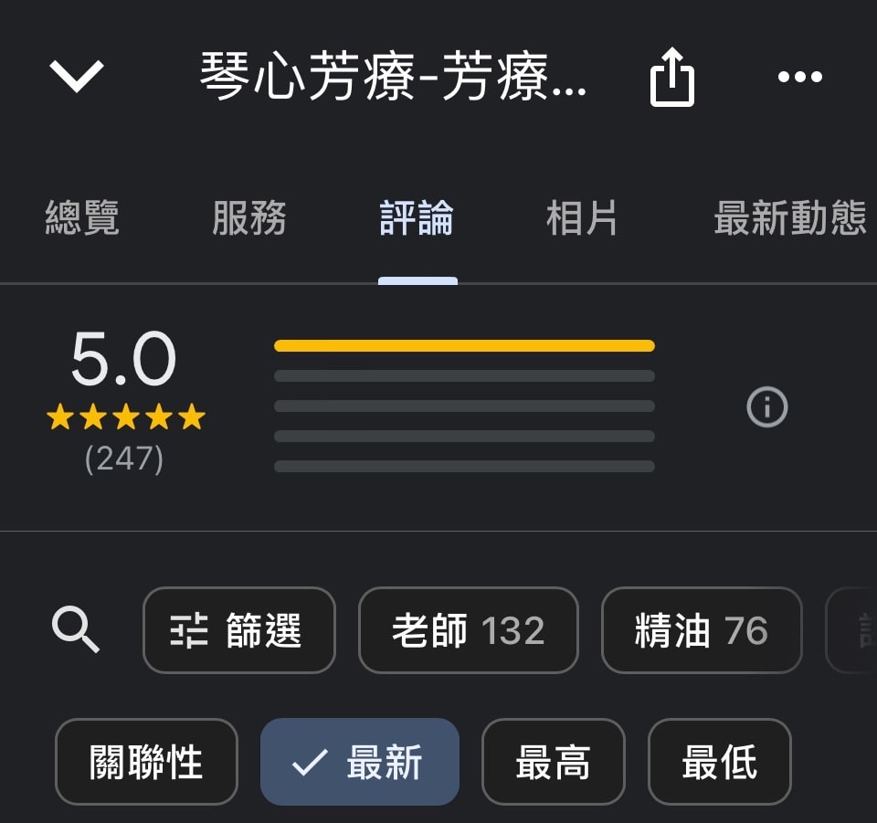 脈輪讀取清理下載+全身按摩客戶回饋