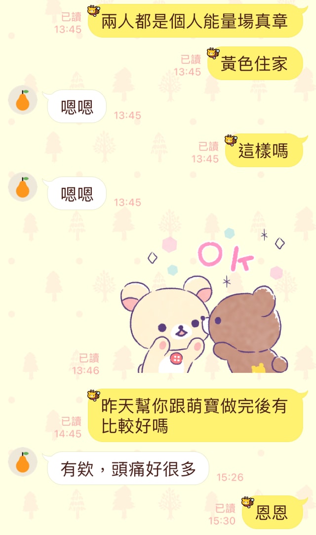 個人能量場清除沖煞煞氣客戶回饋