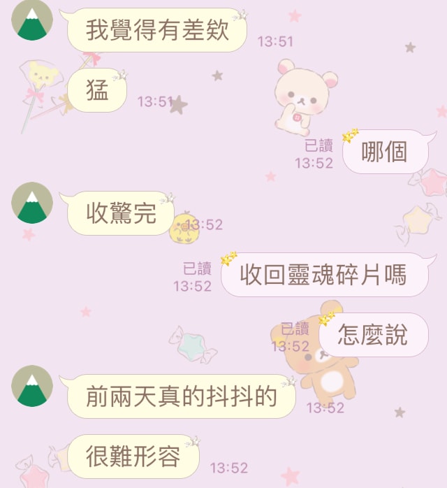 收回靈魂碎片（收驚）客戶回饋