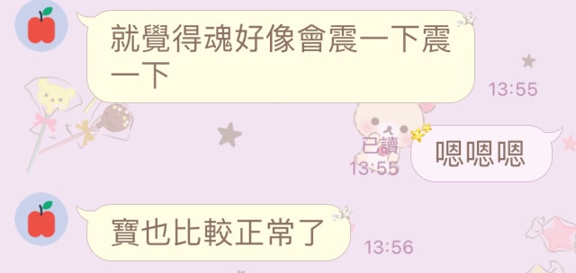收回靈魂碎片（收驚）客戶回饋