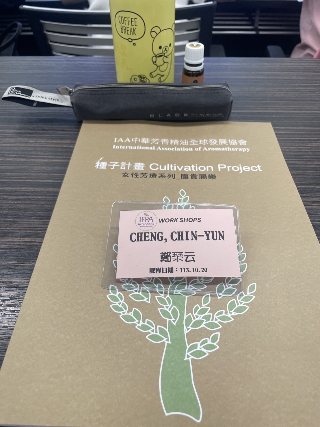 女性芳療2腹貴腸樂