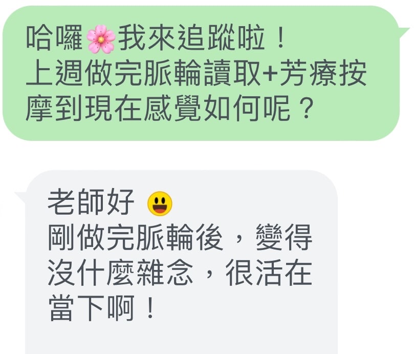 脈輪讀取清理下載+全身按摩客戶回饋:做完脈輪後,變得沒什麼雜念,很活在當下! - 第1張圖 脈輪讀取清理下載+全身按摩客戶回饋