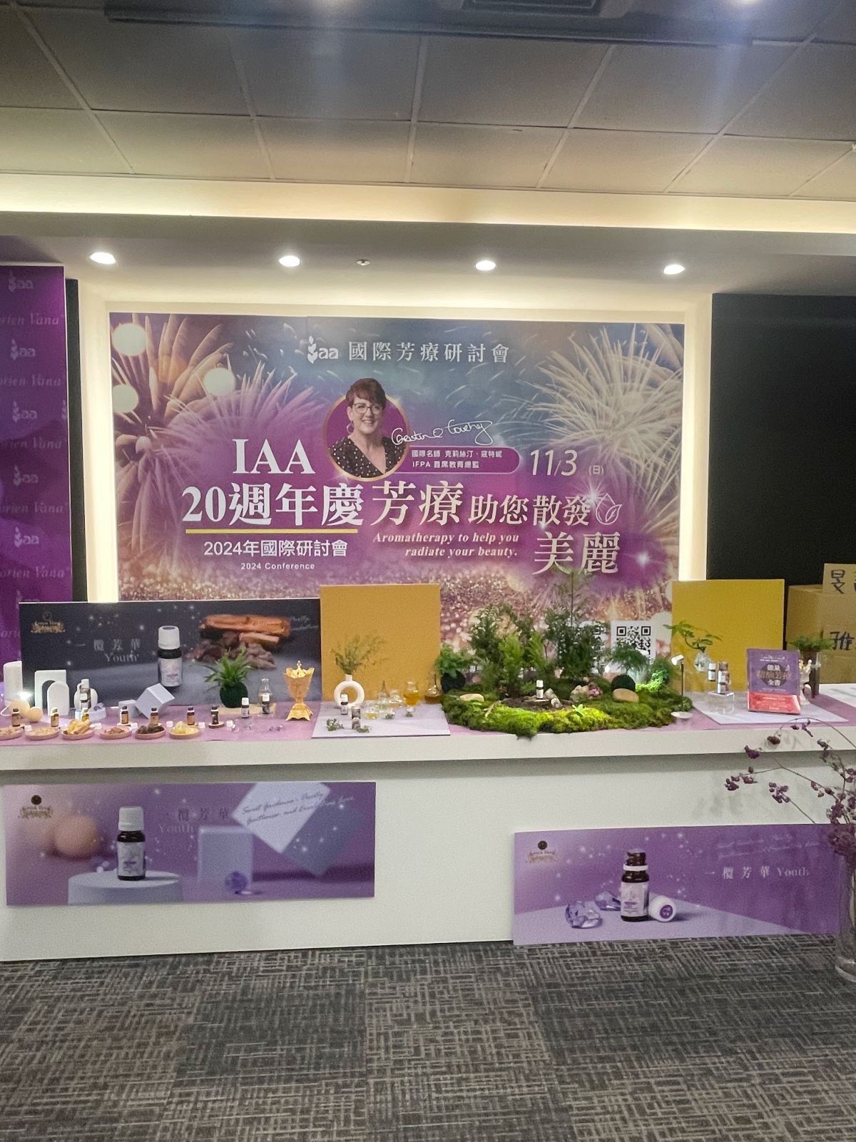 2024aroma