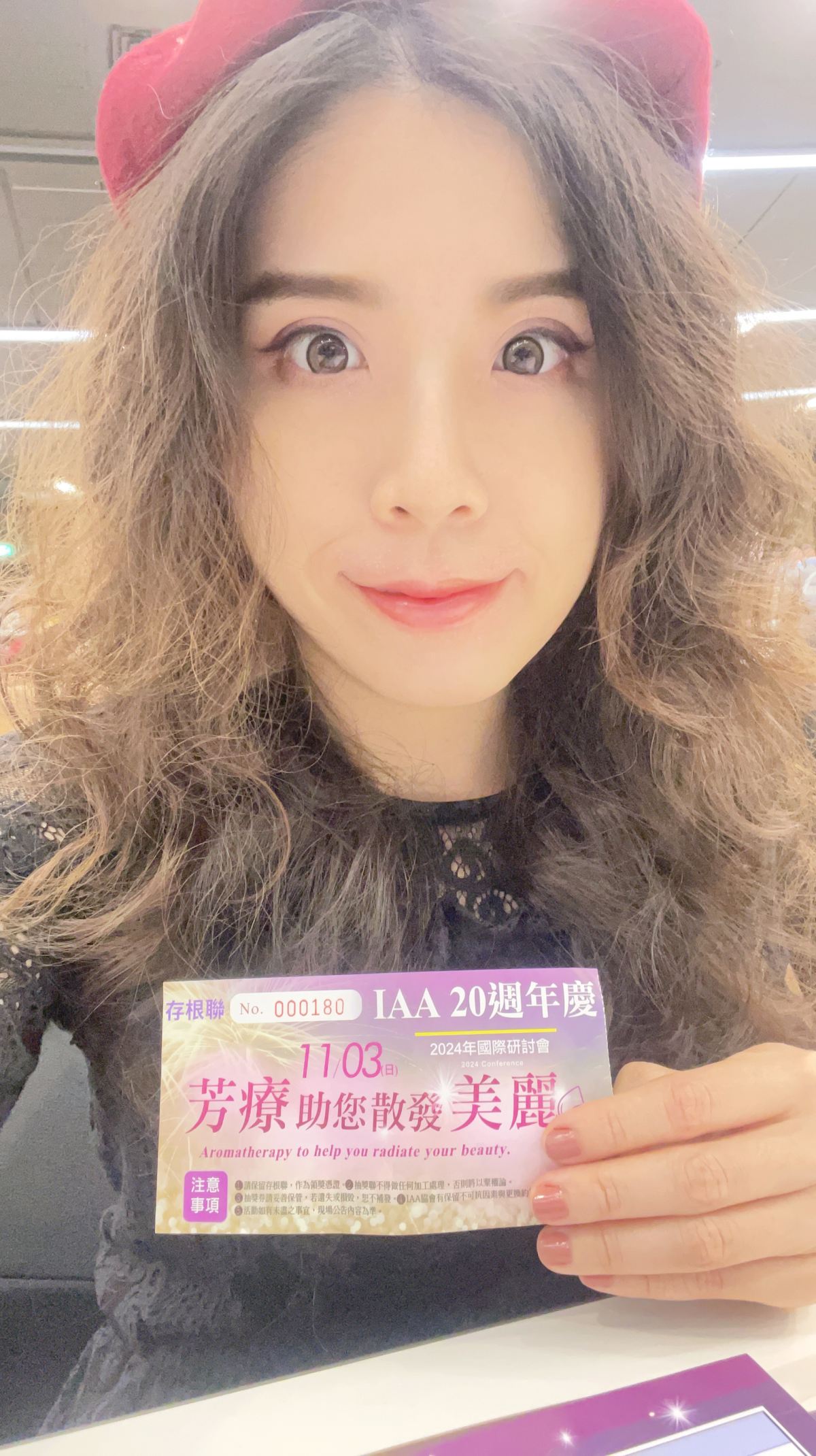 2024芳療研討會