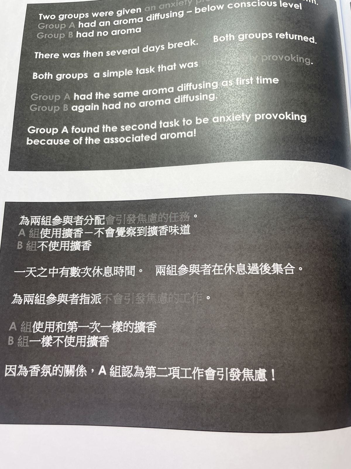 2024芳療研討會