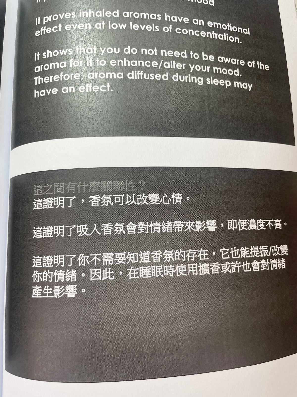 2024芳療研討會