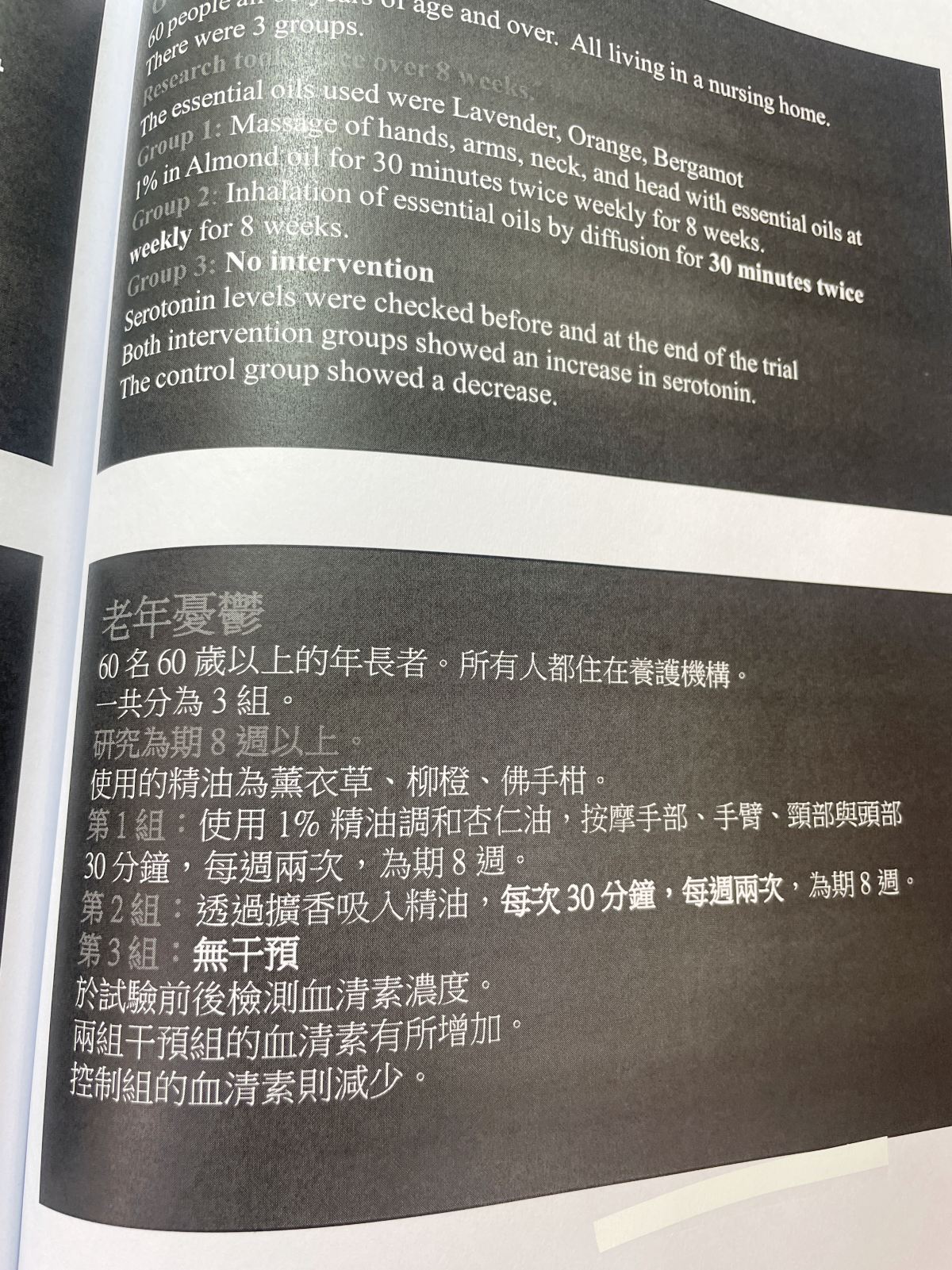 2024芳療研討會
