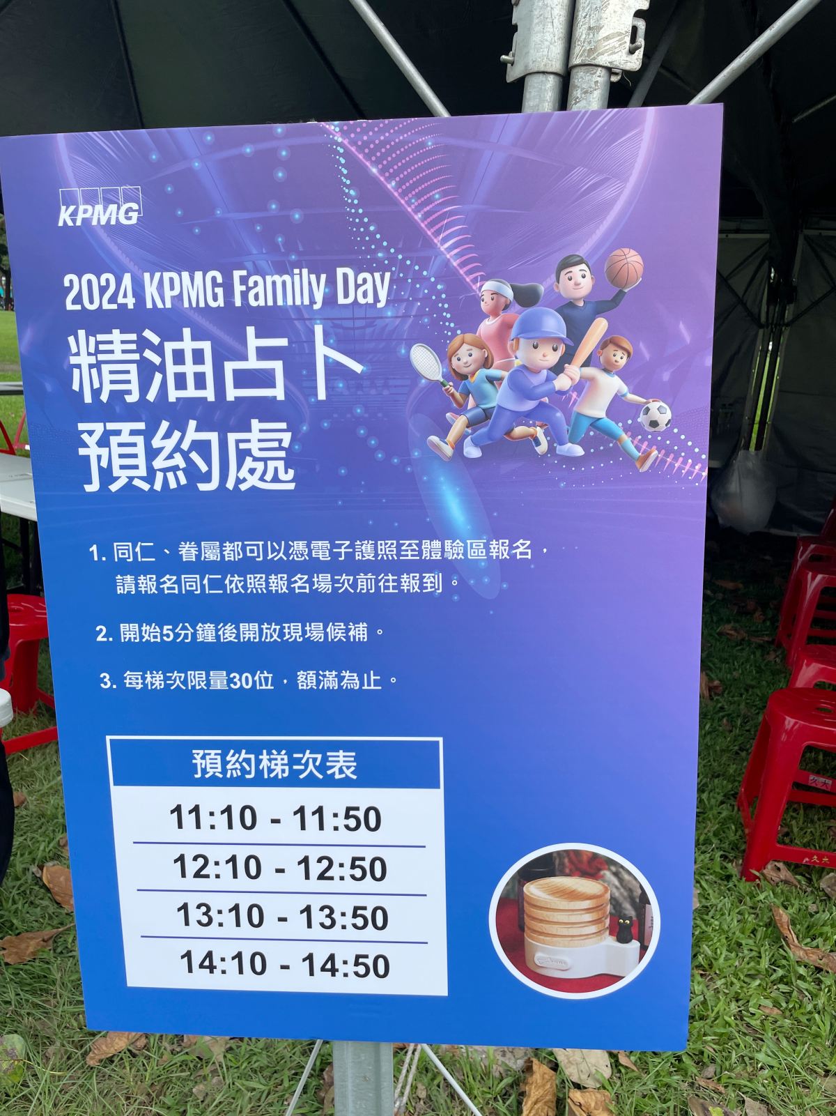 KPMG家庭日活動
