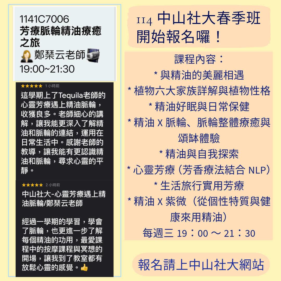 114社大春季班
