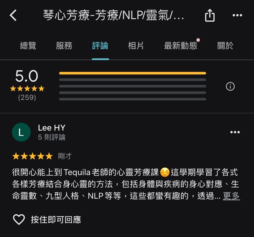 舒壓芳療精油探索療癒