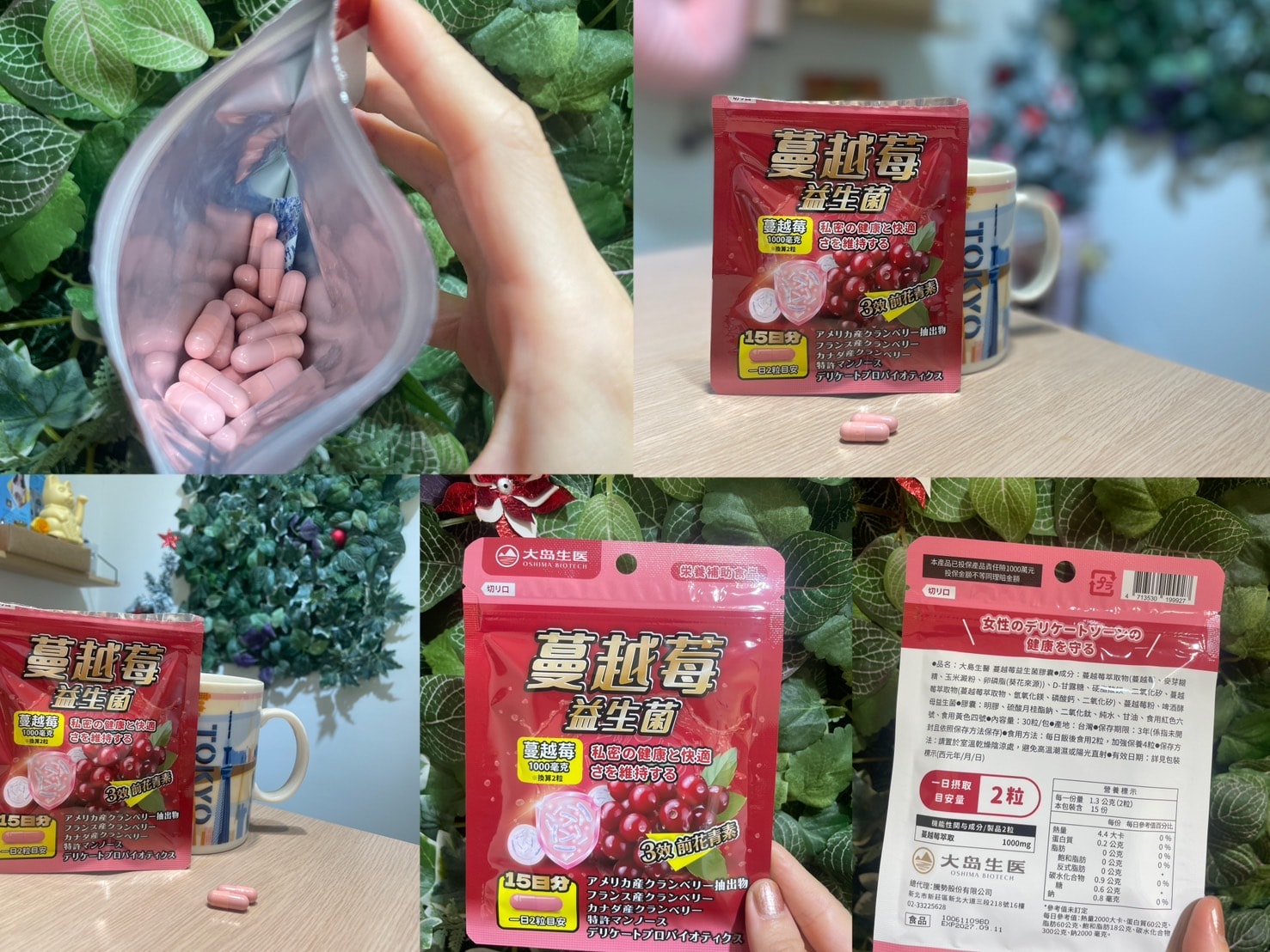 大島生醫蔓越莓益生菌