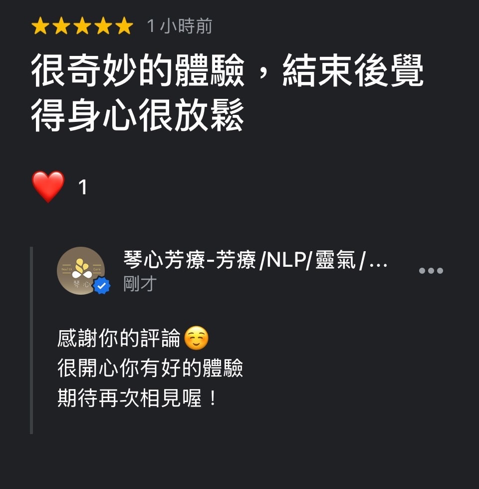 脈輪渡取清理下載+頌缽+靈氣客戶回饋