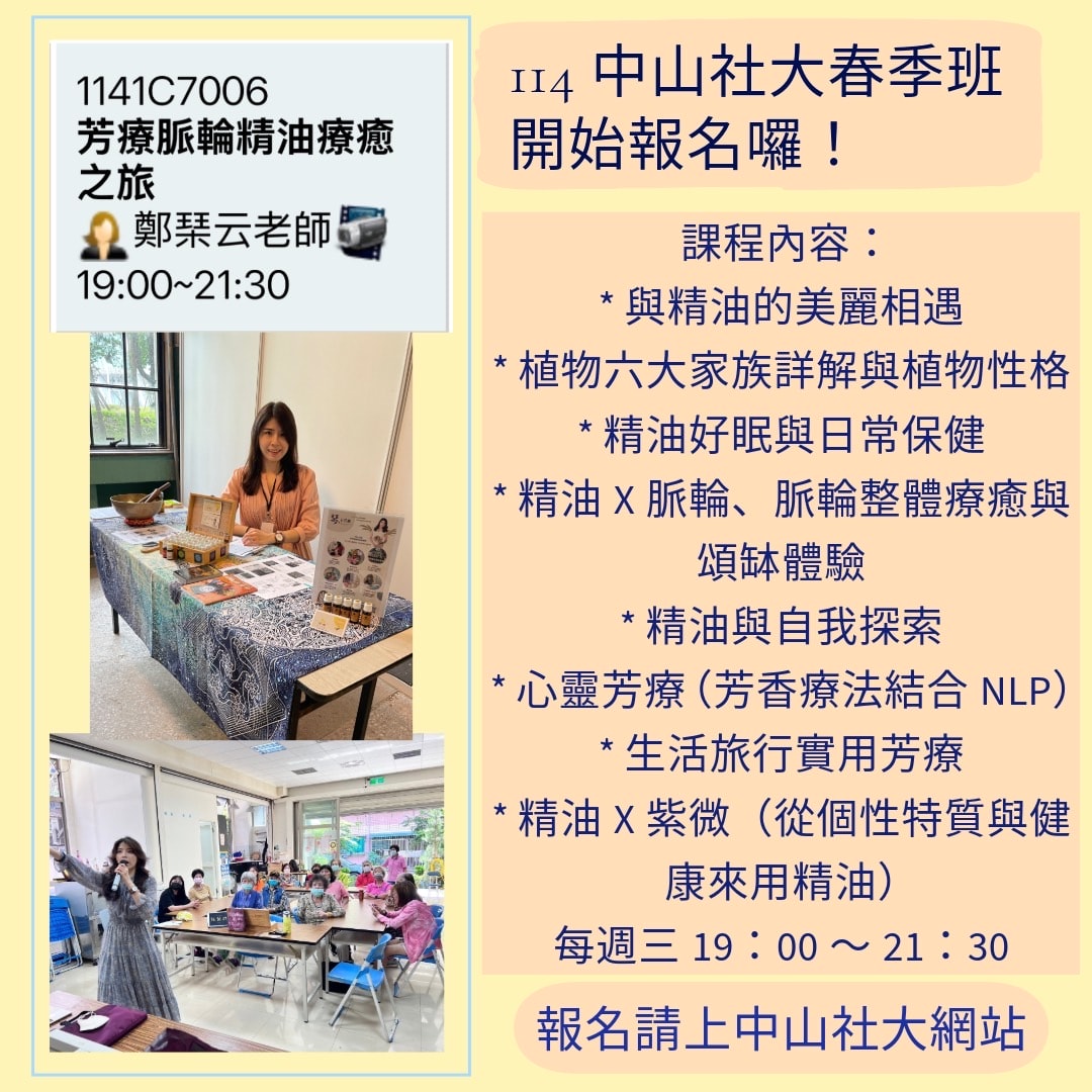 114社大春季班