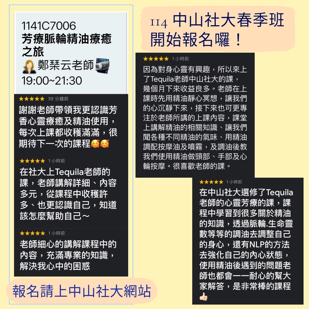 114社大春季班