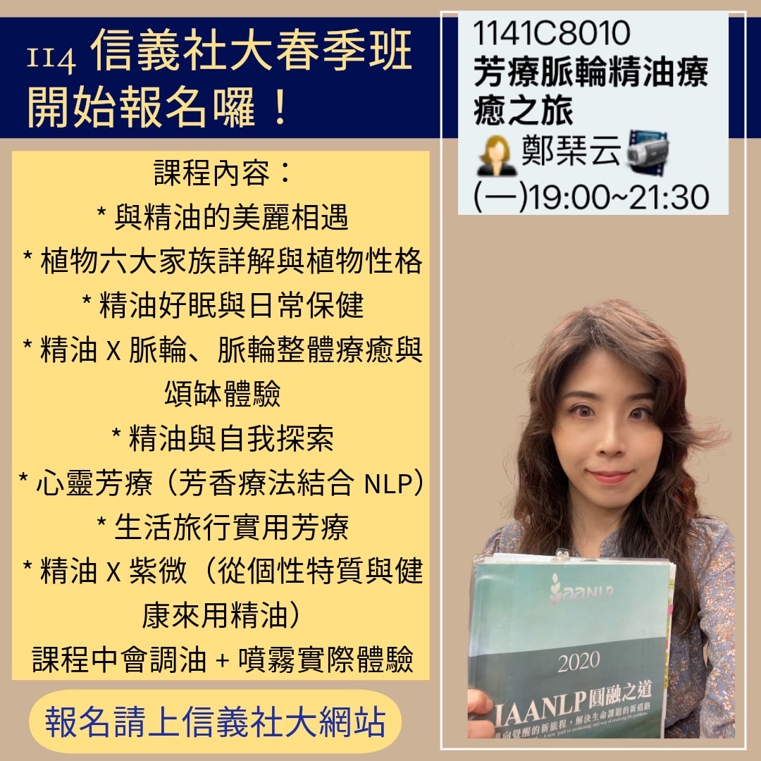 114社大春季班