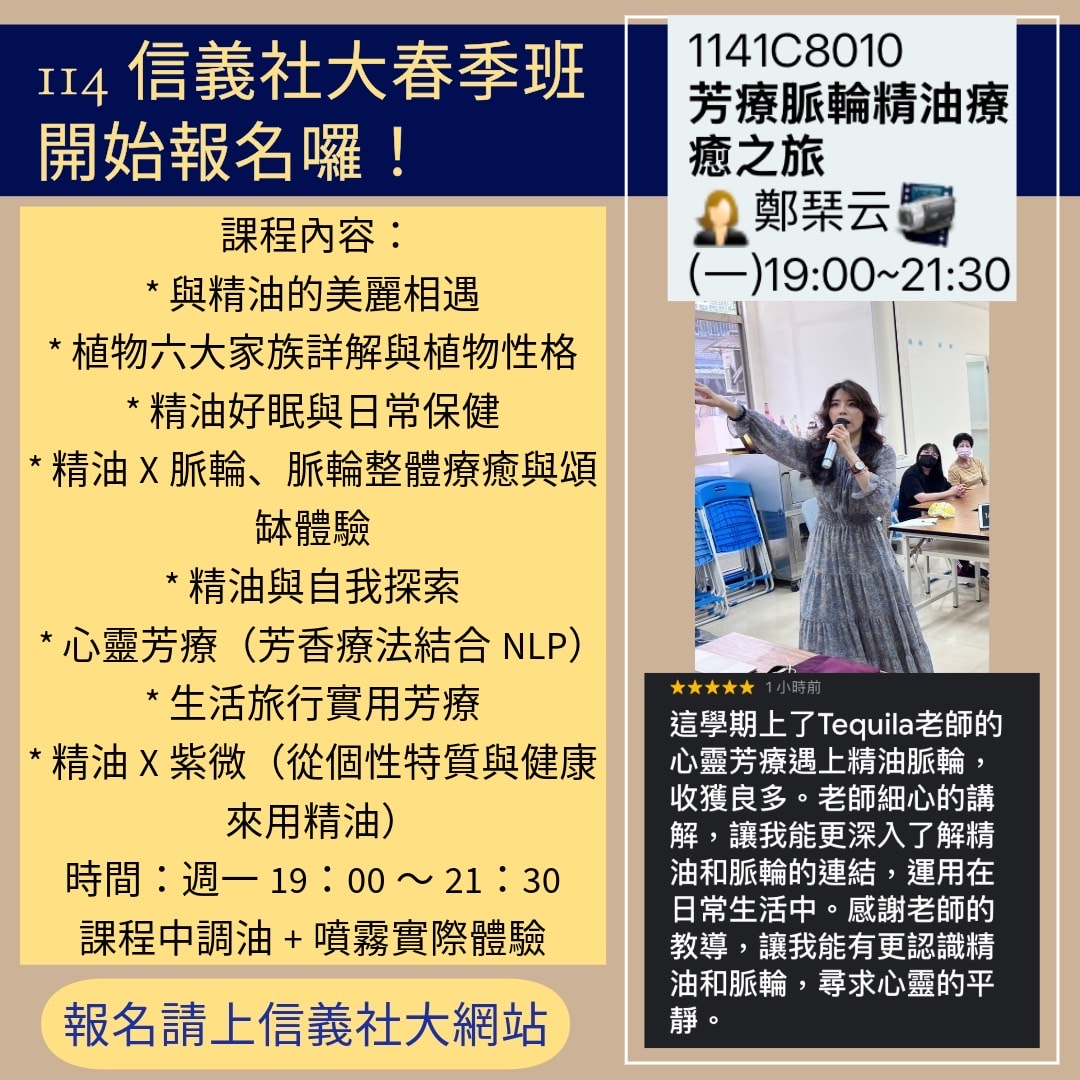 114社大春季班
