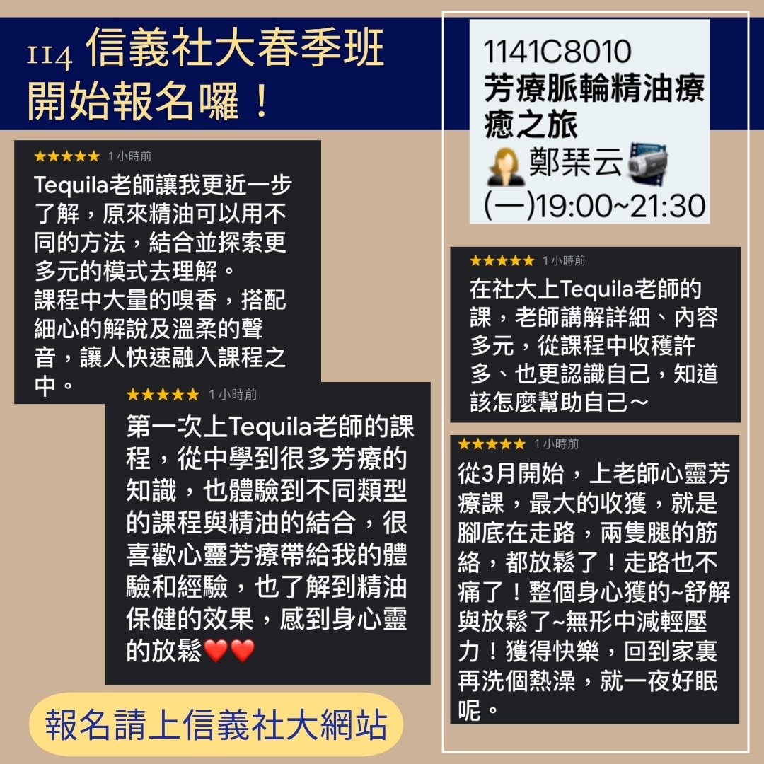 114社大春季班