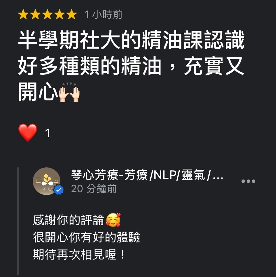 舒壓芳療精油探索療癒