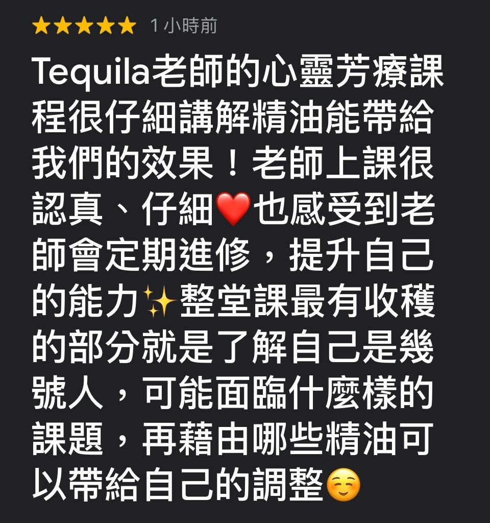 舒壓芳療精油探索療癒