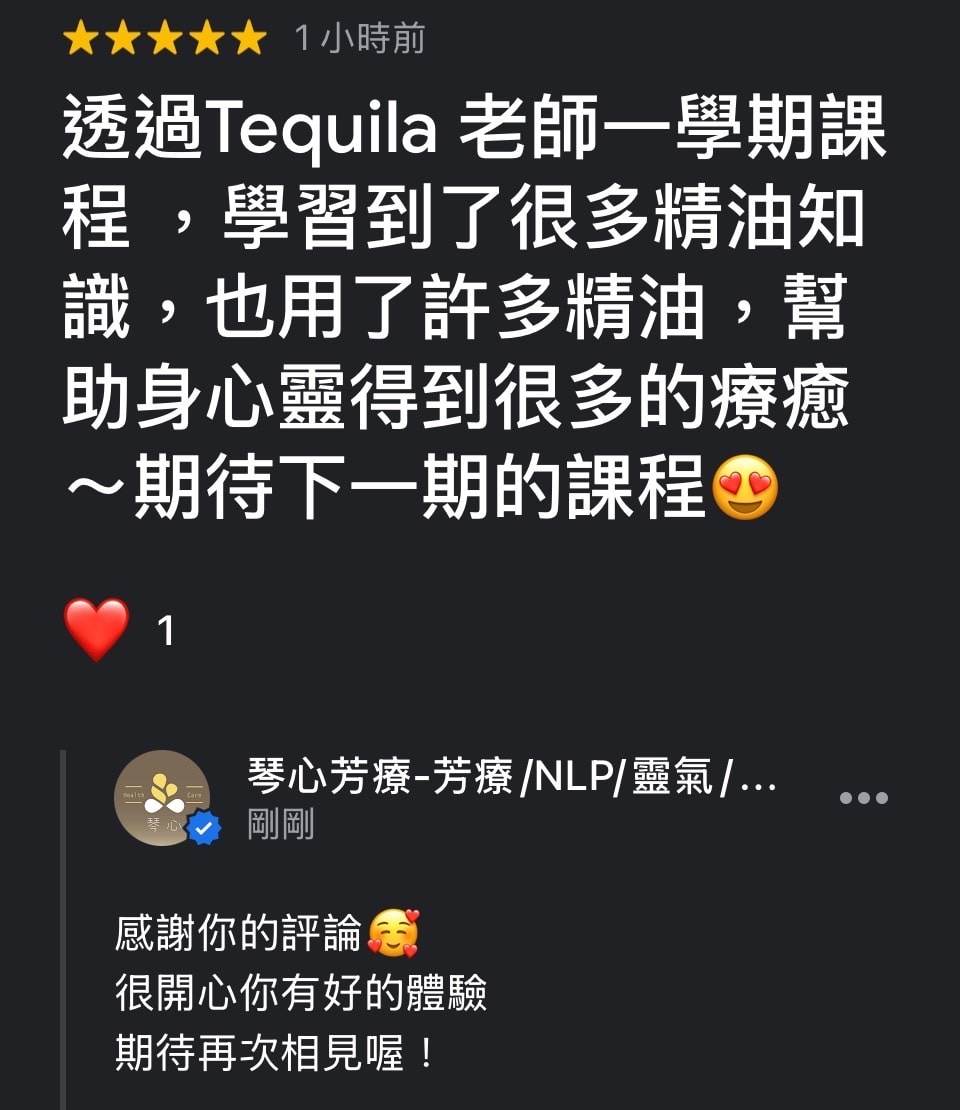 舒壓芳療精油探索療癒