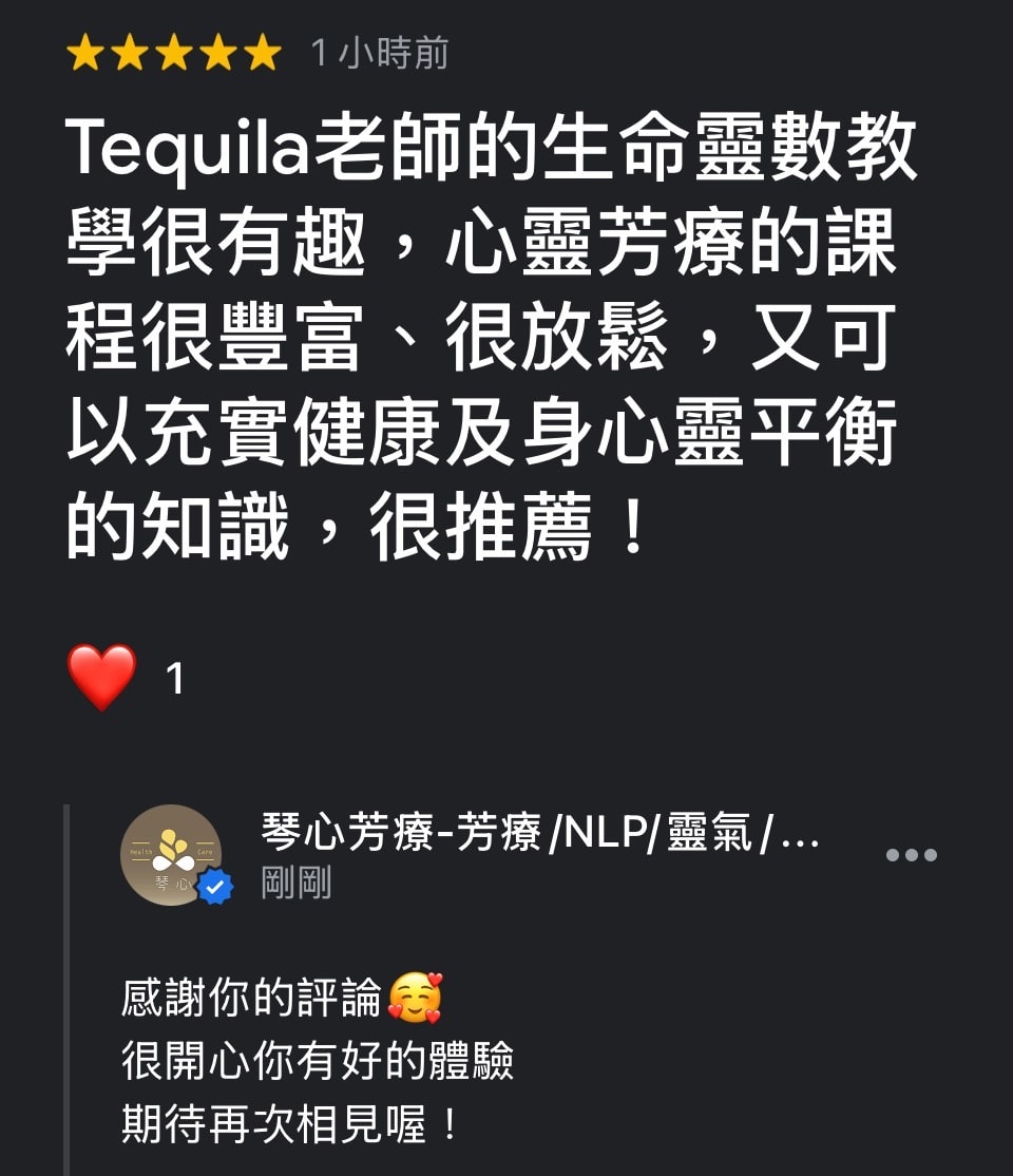 舒壓芳療精油探索療癒