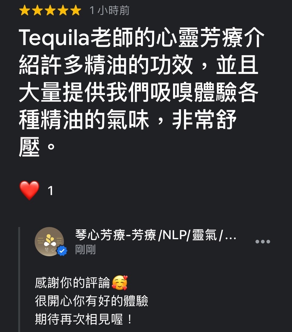 舒壓芳療精油探索療癒