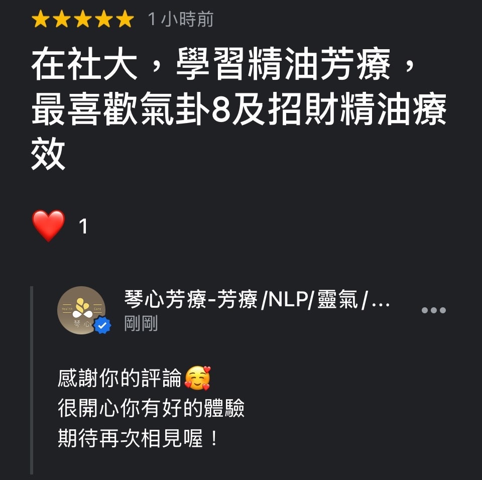 舒壓芳療精油探索療癒