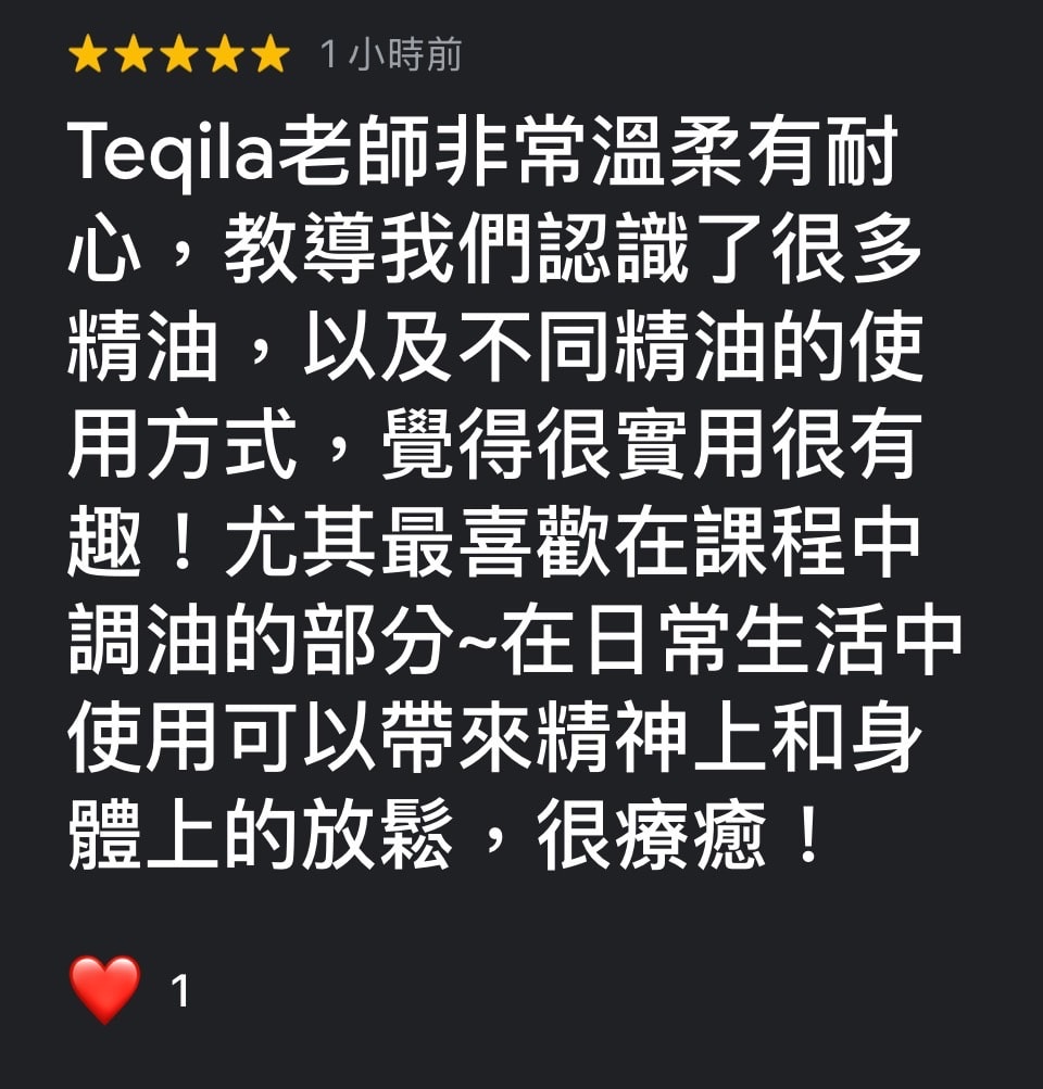 舒壓芳療精油探索療癒