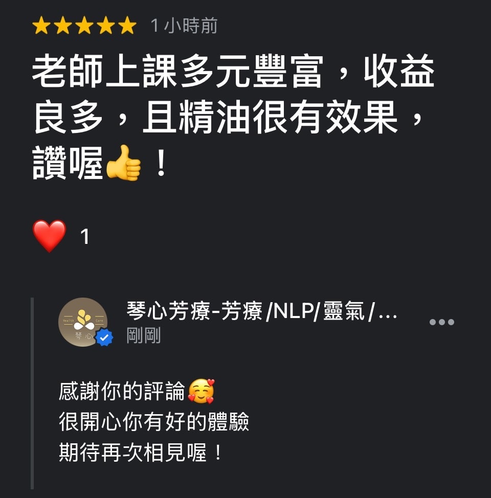 舒壓芳療精油探索療癒