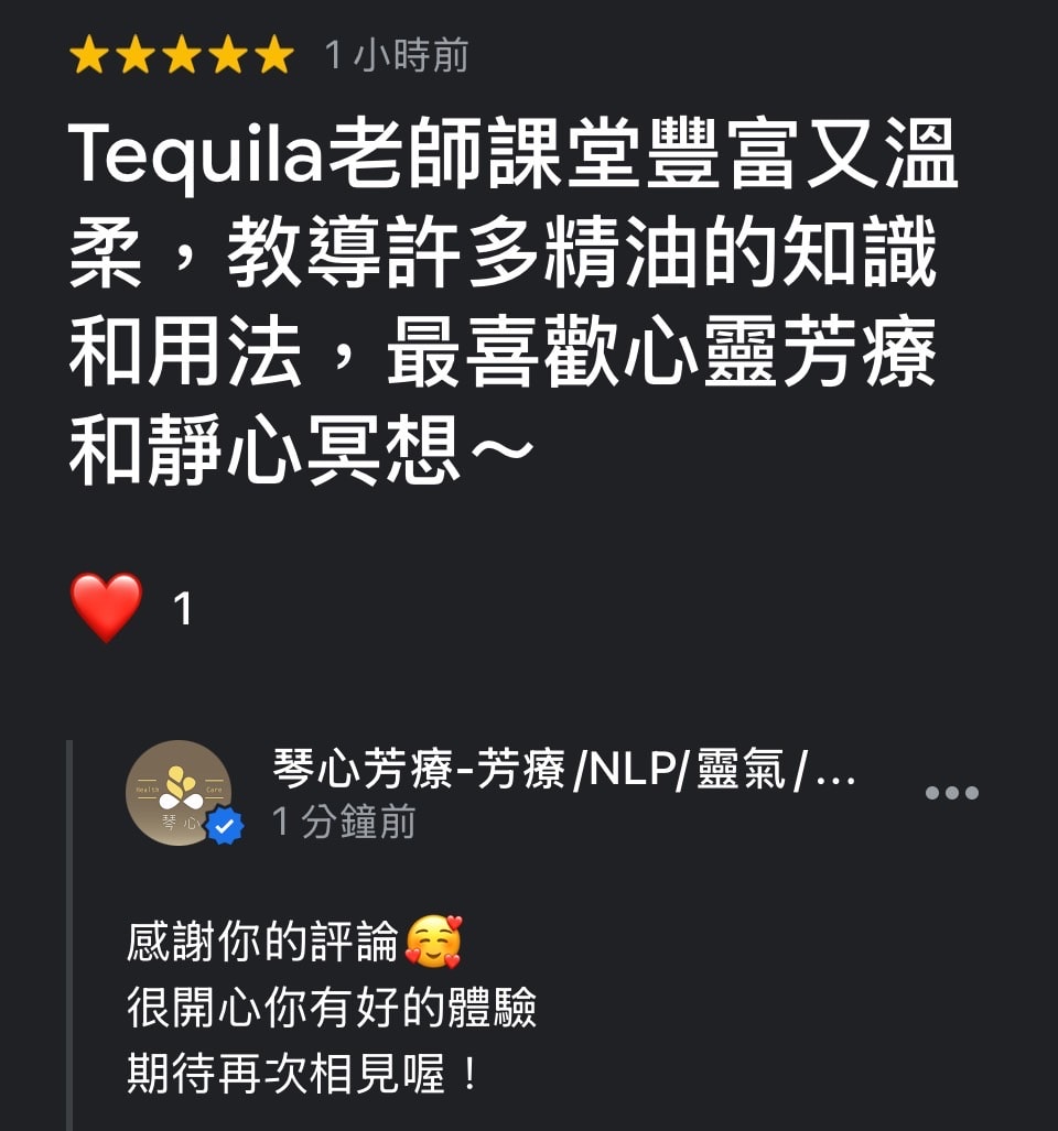舒壓芳療精油探索療癒