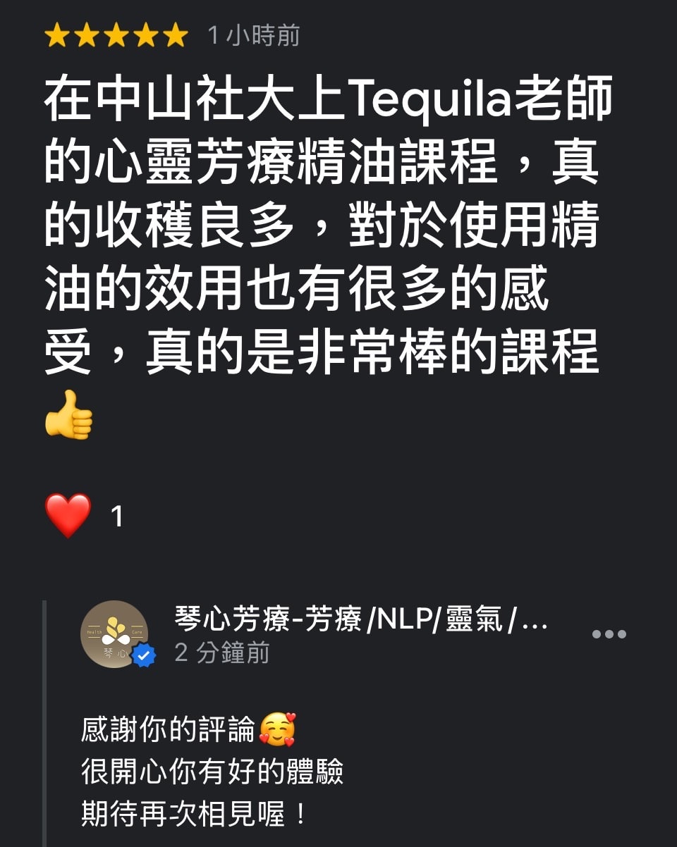 舒壓芳療精油探索療癒
