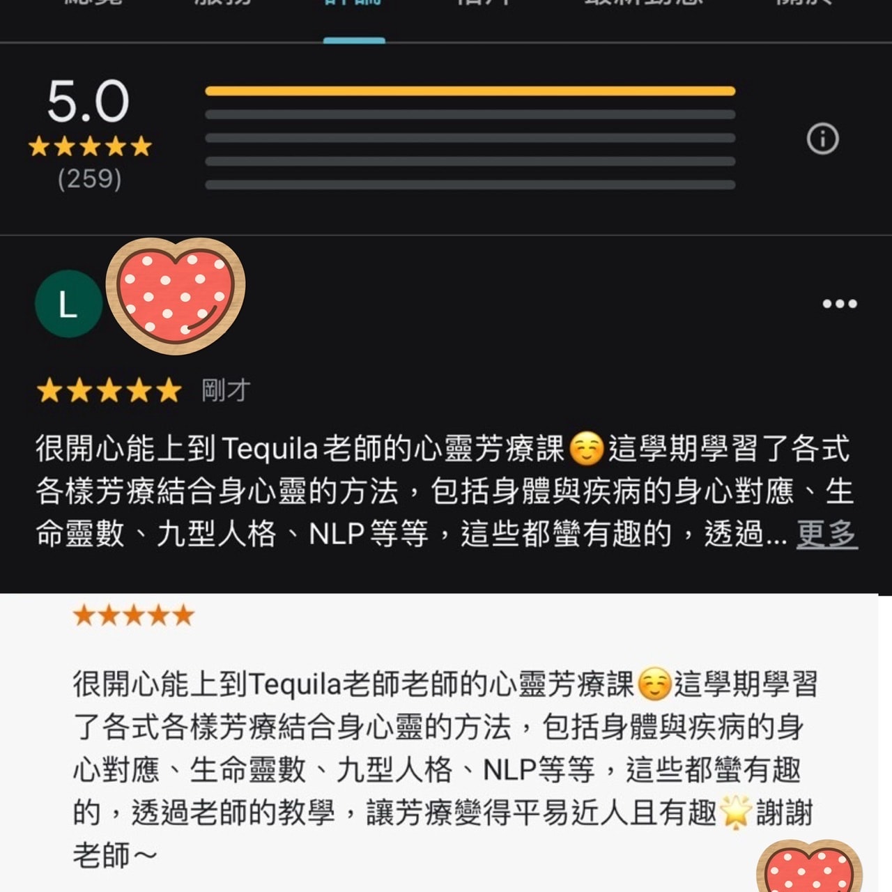 舒壓芳療精油探索療癒