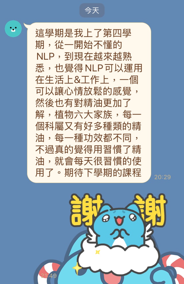 舒壓芳療精油探索療癒