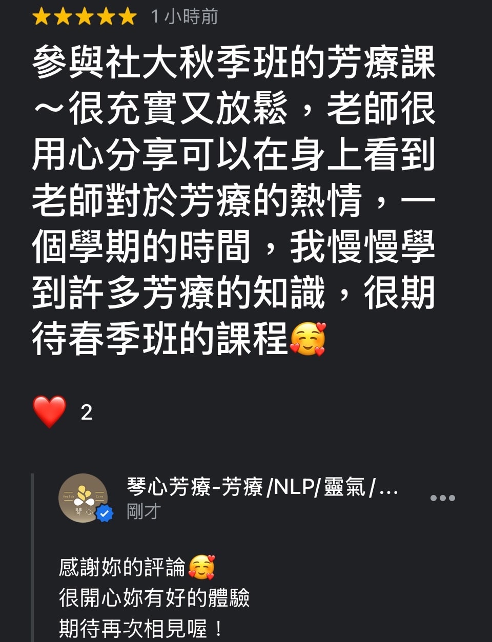 舒壓芳療精油探索療癒