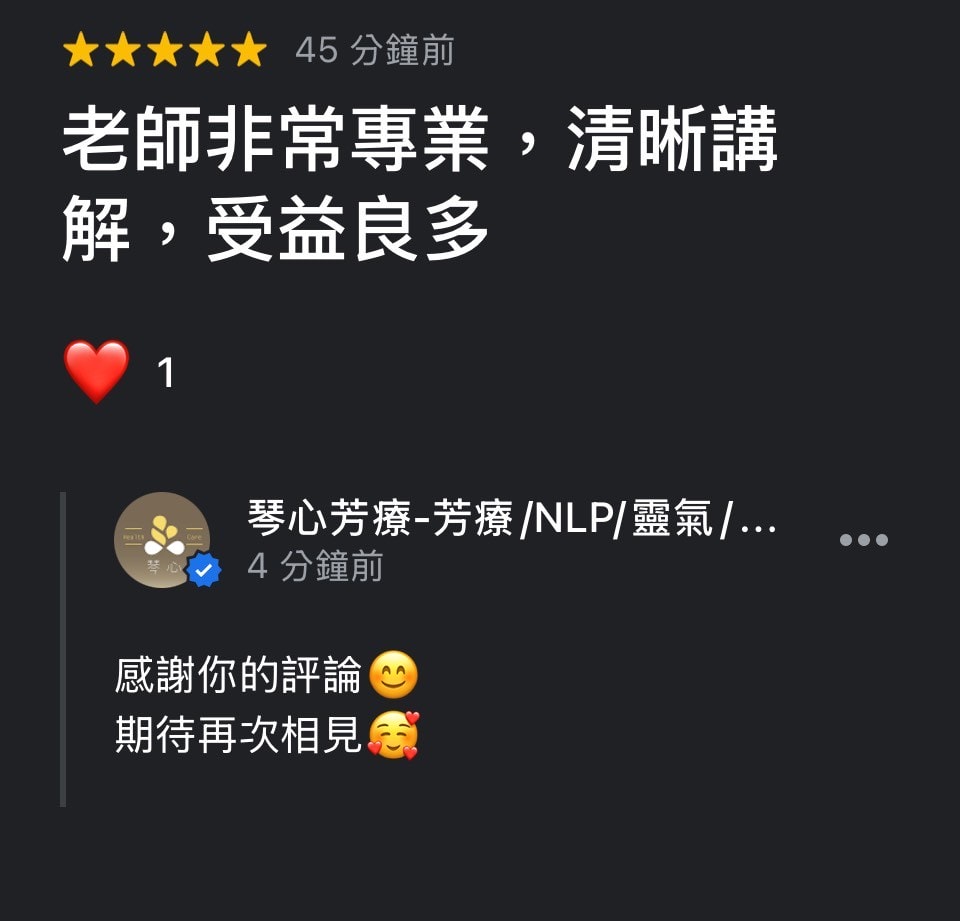 南投草屯微型社福小聚心靈芳療x心輪按摩講座