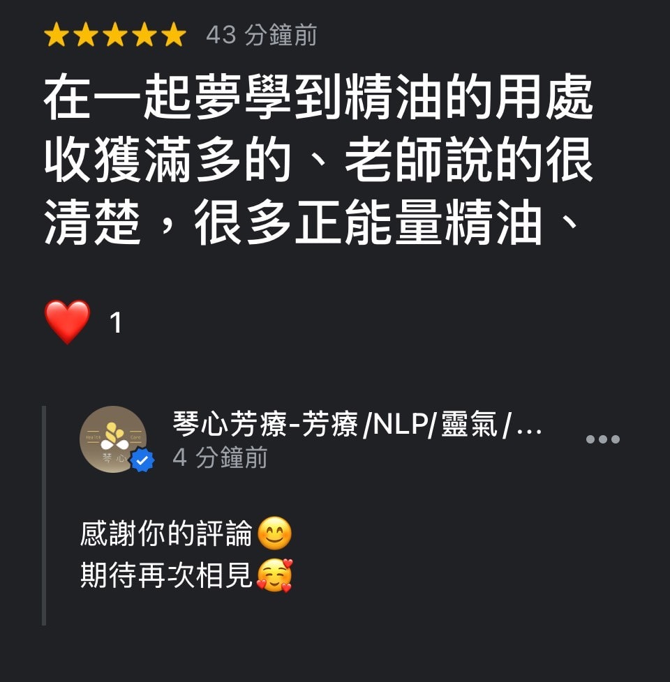 南投草屯微型社福小聚心靈芳療x心輪按摩講座