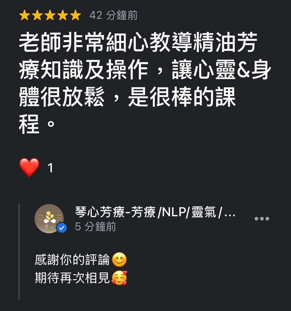 南投草屯微型社福小聚心靈芳療x心輪按摩講座