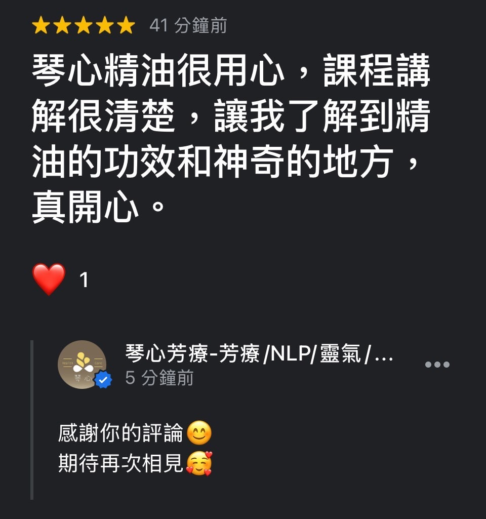 南投草屯微型社福小聚心靈芳療x心輪按摩講座