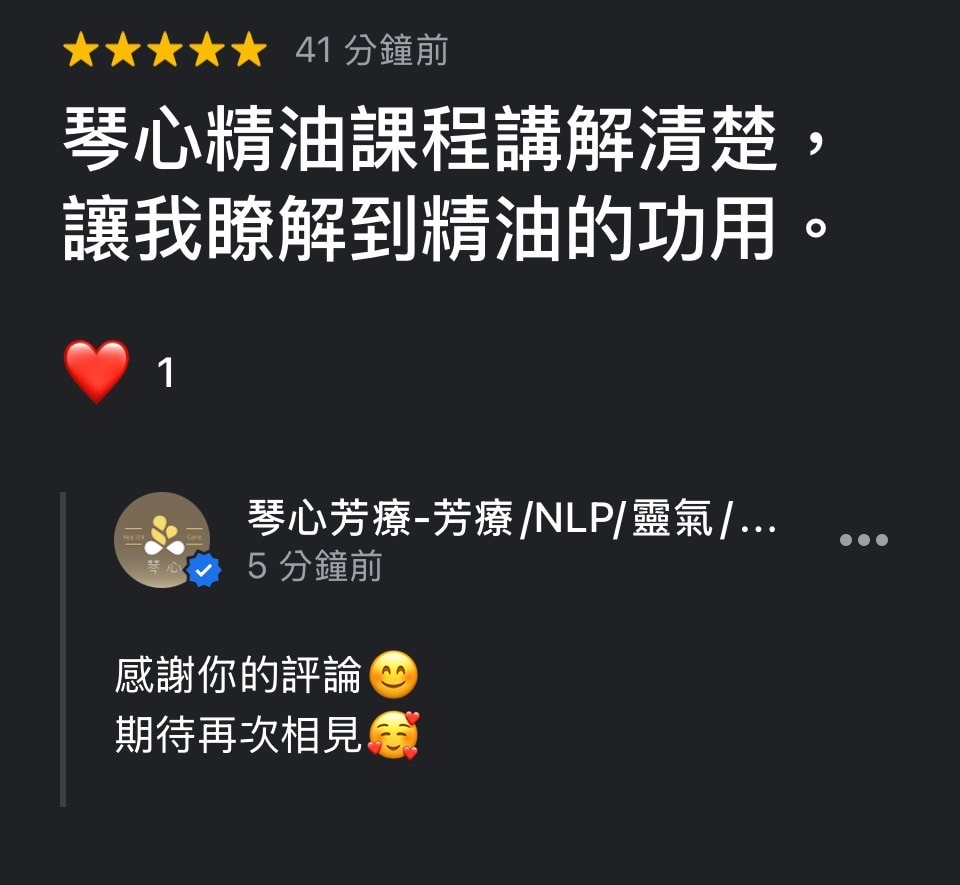 南投草屯微型社福小聚心靈芳療x心輪按摩講座