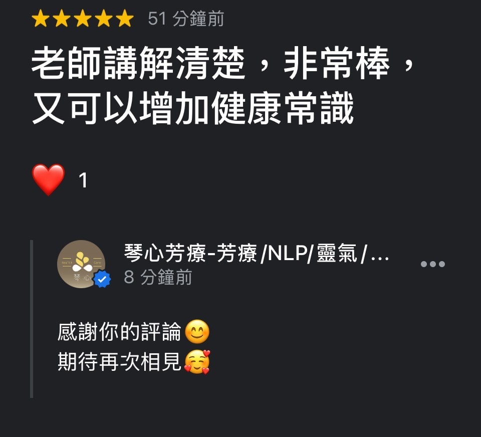 南投草屯微型社福小聚心靈芳療x心輪按摩講座