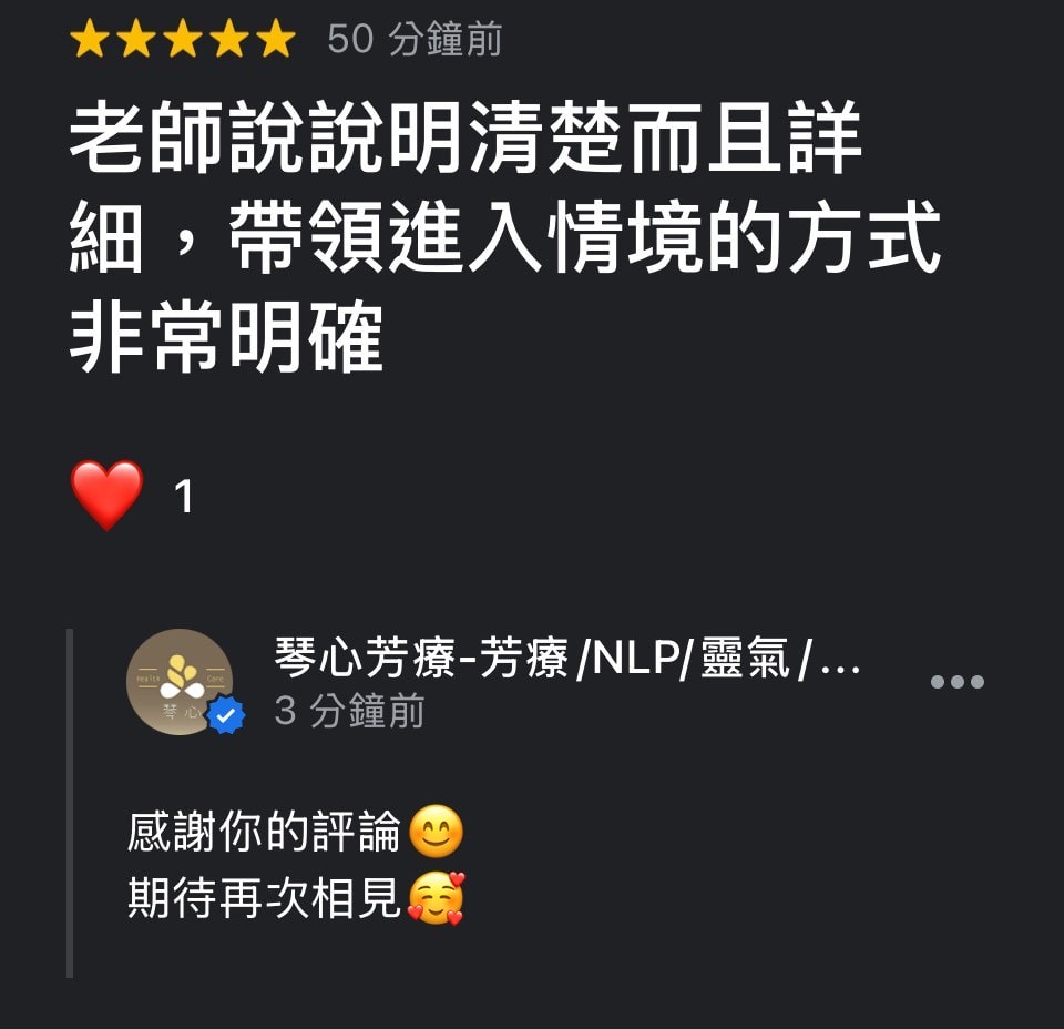 南投草屯微型社福小聚心靈芳療x心輪按摩講座