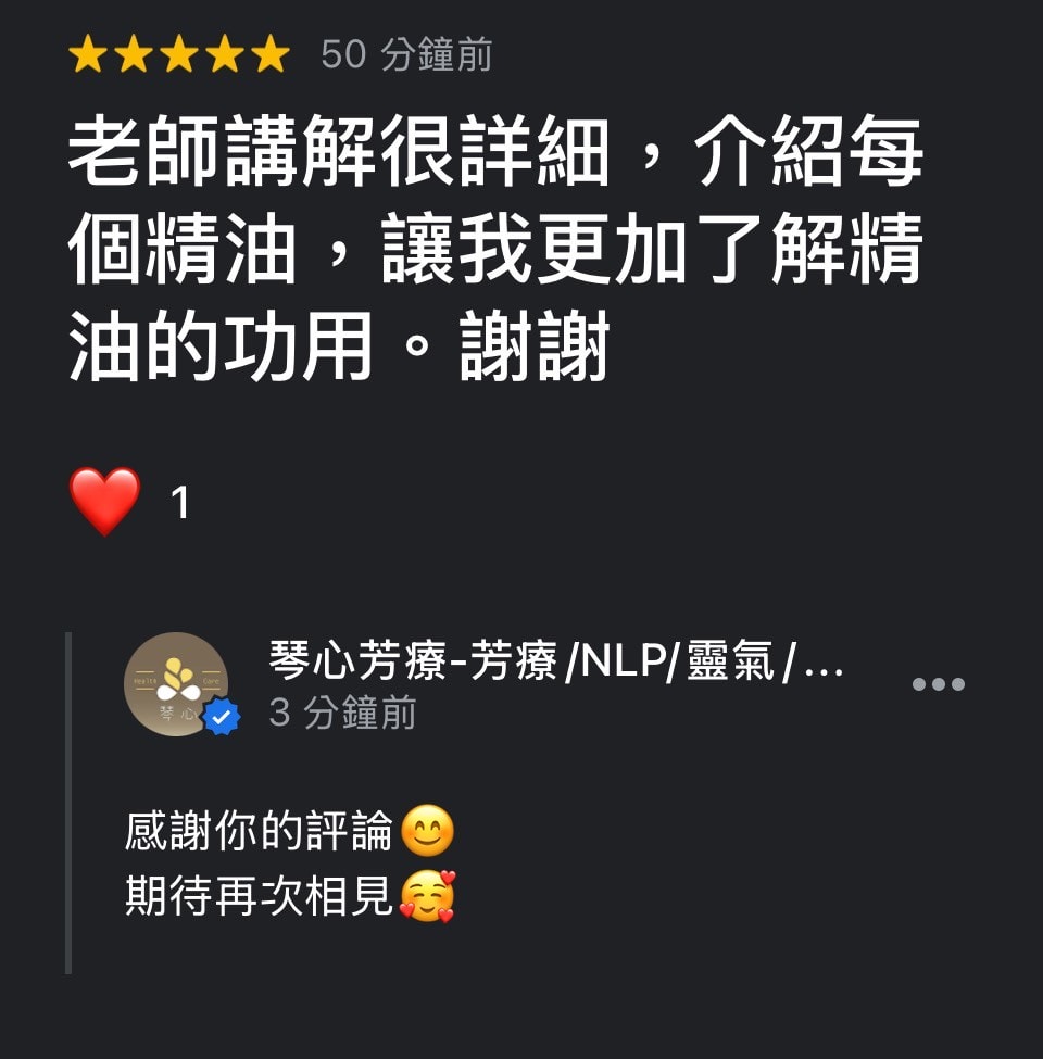 南投草屯微型社福小聚心靈芳療x心輪按摩講座