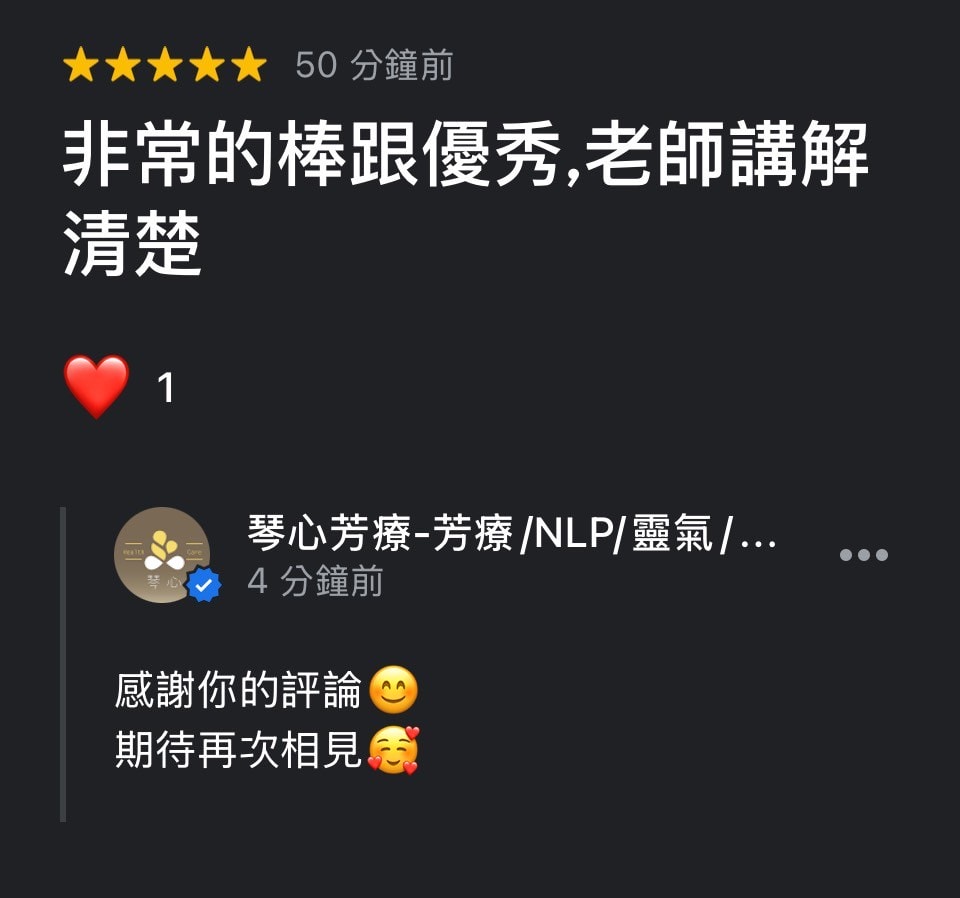 南投草屯微型社福小聚心靈芳療x心輪按摩講座