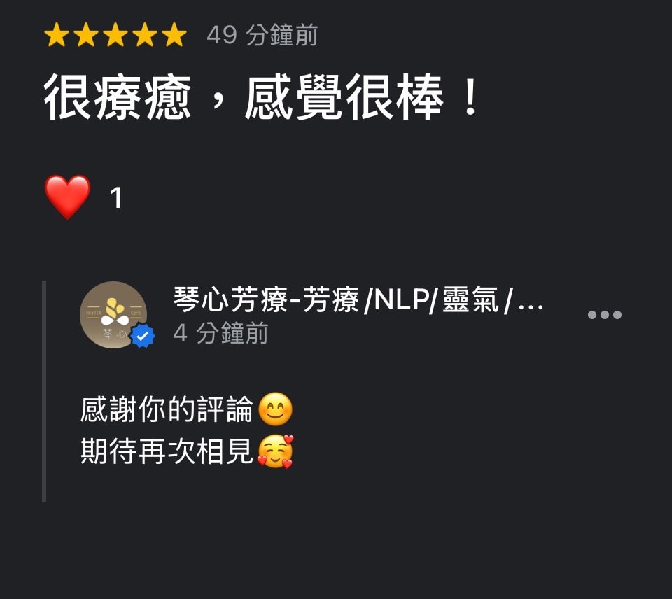 南投草屯微型社福小聚心靈芳療x心輪按摩講座