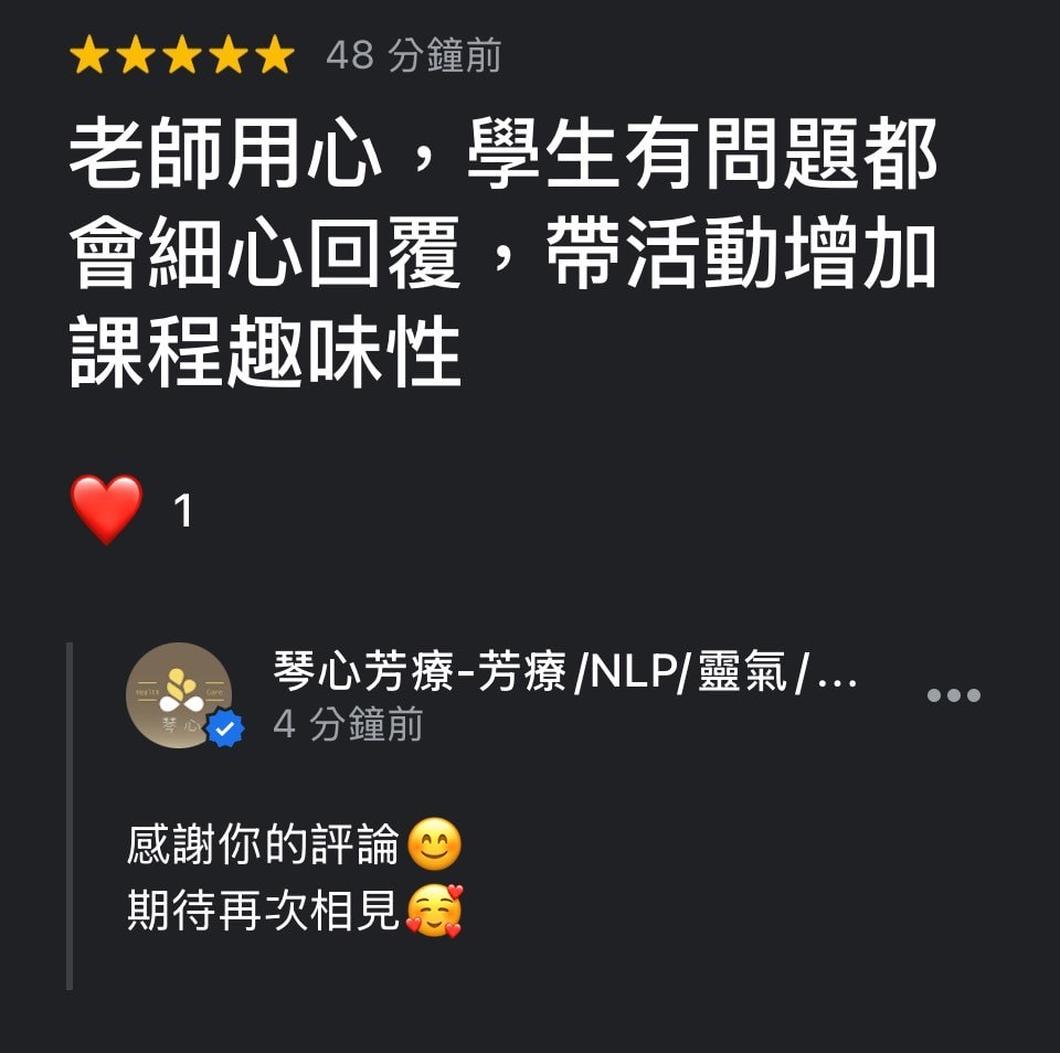 南投草屯微型社福小聚心靈芳療x心輪按摩講座