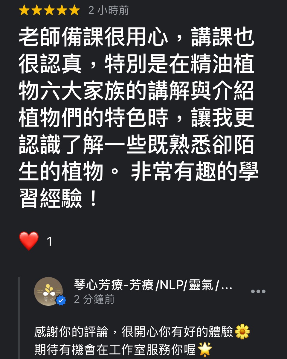 芳療脈輪精油療癒之旅學員心得回饋