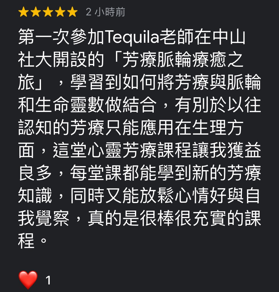 芳療脈輪精油療癒之旅學員心得回饋