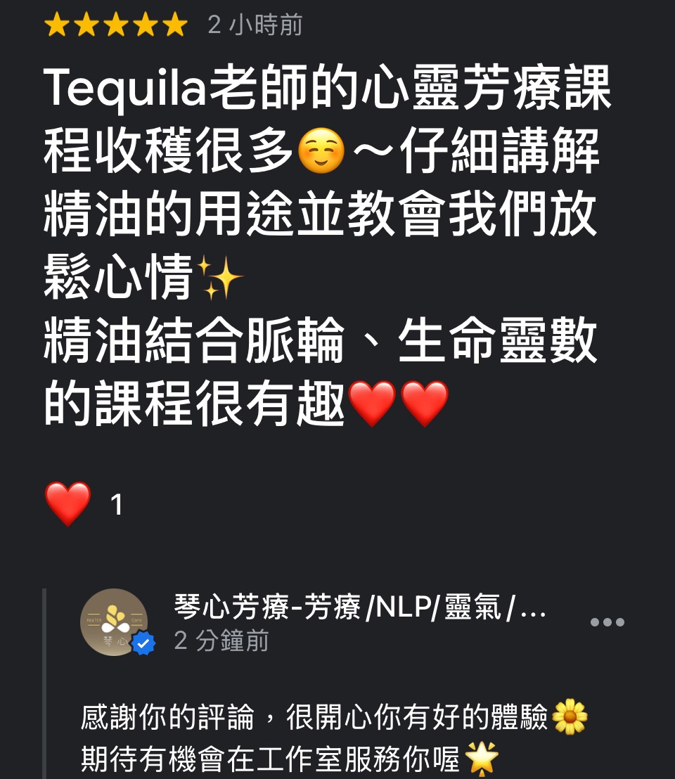 芳療脈輪精油療癒之旅學員心得回饋