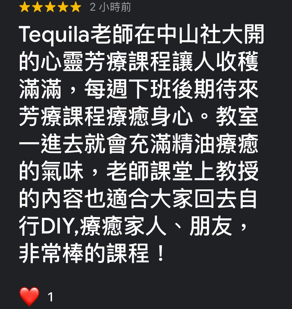芳療脈輪精油療癒之旅學員心得回饋