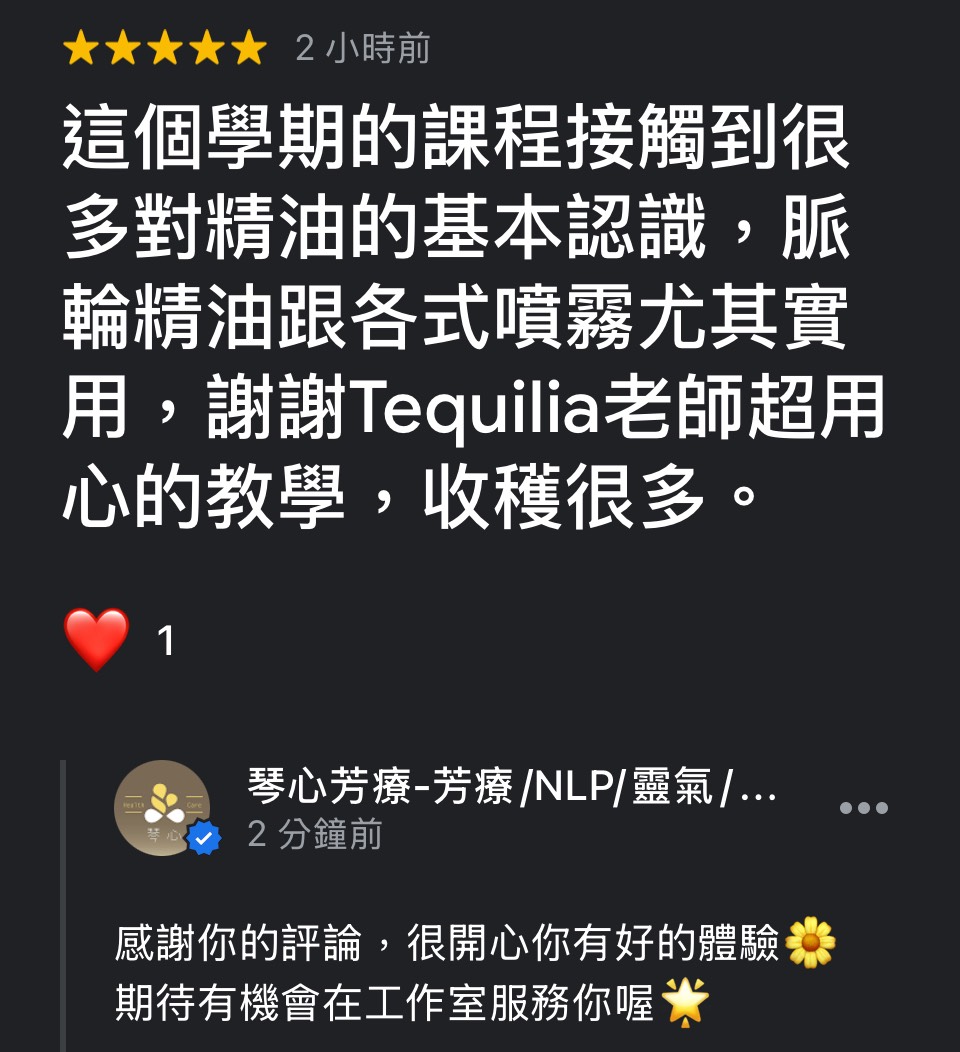芳療脈輪精油療癒之旅學員心得回饋